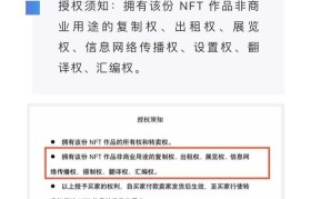 国内NFT艺术品交易平台app的简单介绍