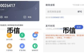 五行币数字钱包app(五行币数字钱包是真的吗)