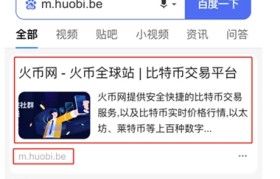 火币全球官网下载(火币全球站官网下载网址)