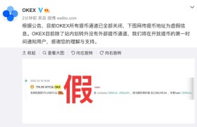 okex官方网(okex官方网站欧易okex)