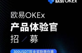 欧易okex是什么(欧易okex是什么币)