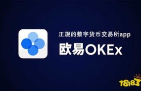 okex交易所矿池(oKex欧易交易所下载)