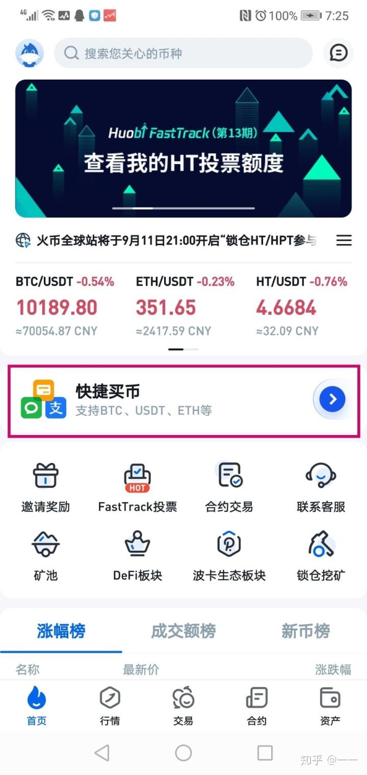 usdtapp下载(usdtapp官网下载)