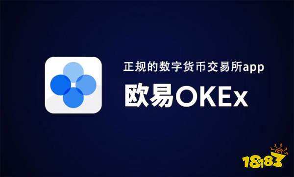 okex交易所矿池(oKex欧易交易所下载)