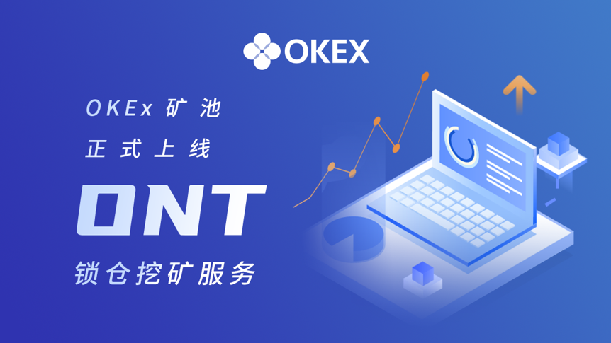 okex交易所矿池(oKex欧易交易所下载)