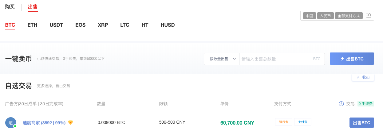 包含火币网下载地址www.huobi.com的词条