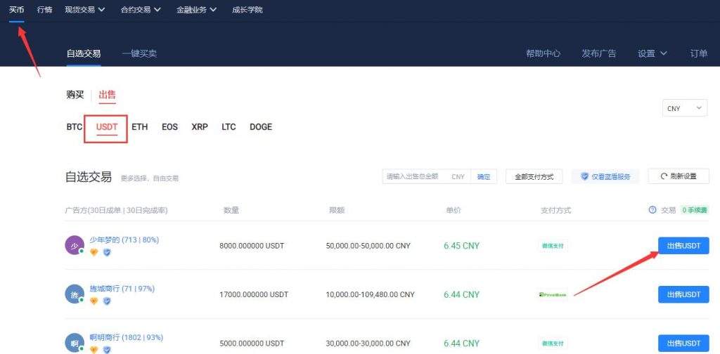 包含火币网下载地址www.huobi.com的词条