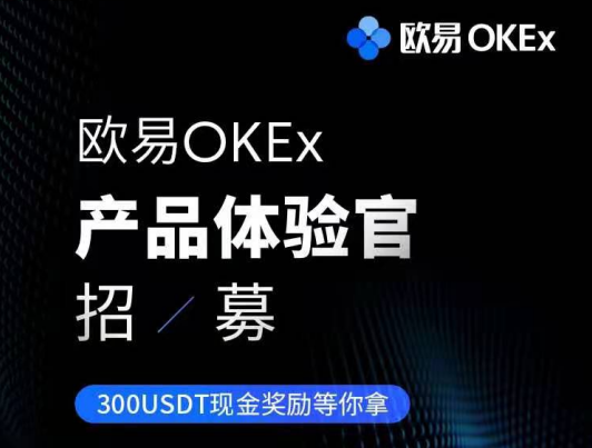 欧易okex是什么(欧易okex是什么币)