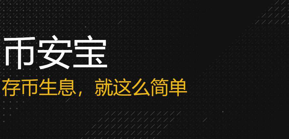 币安矿池下载(币安矿池钱包地址在哪里)