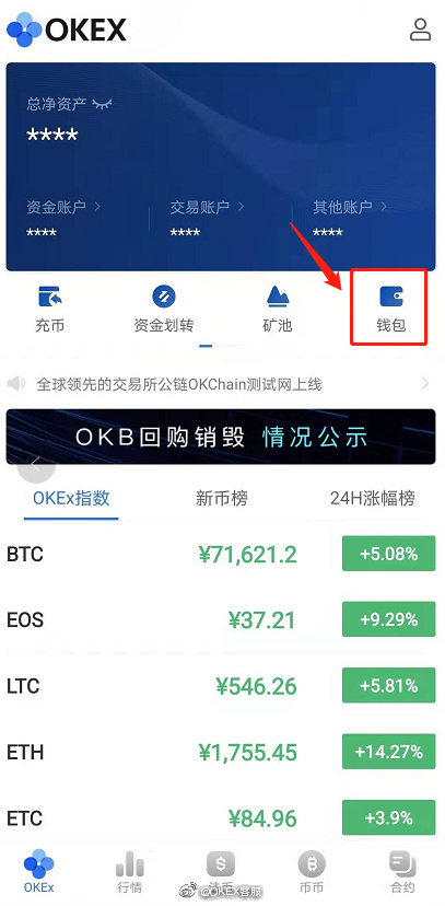 okex是什么软件(Okex云是什么意思)