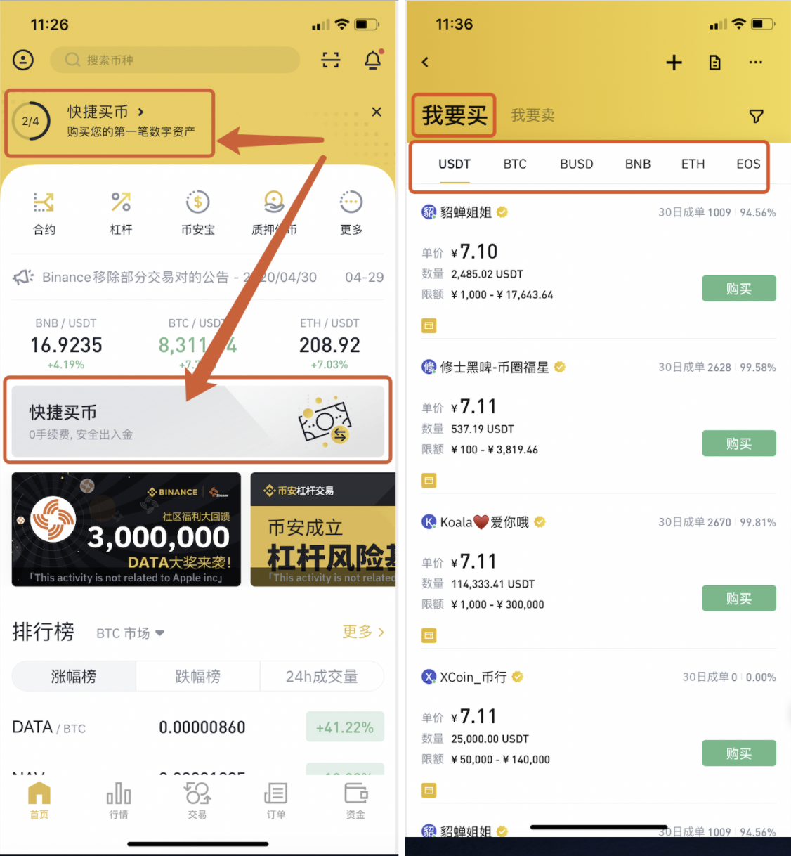 币安app官方(币安app官方网站下载)