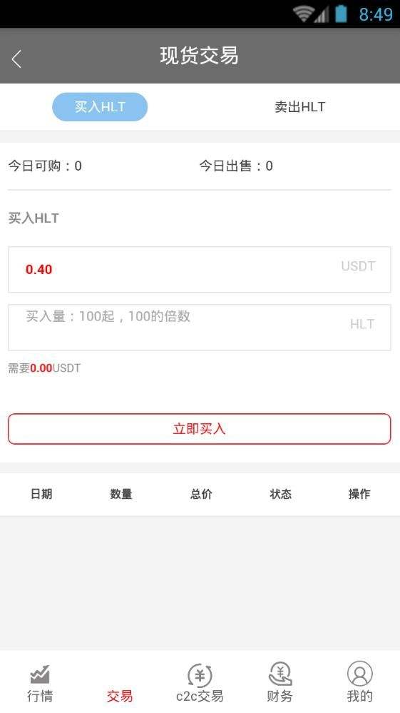 火币proapp(火币pro官网打不开)