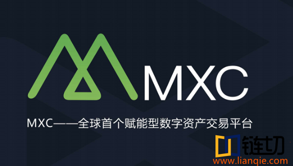 抹茶官网mxc(mxc数字资产交易平台)