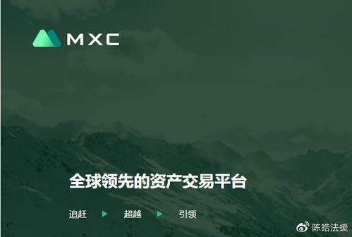 mxc交易平台下载(mxc交易平台app下载)