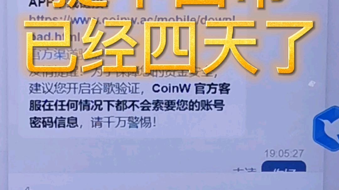 coinw交易所下载的简单介绍