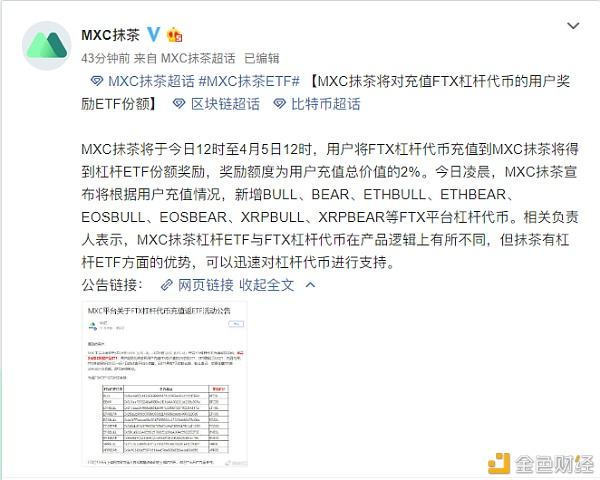 抹茶mxc官方网站(鎶硅尪MXC鍝噷鍙互涓嬭浇)