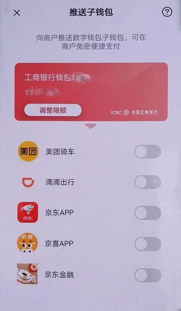 五行币数字钱包app(五行币数字钱包是真的吗)