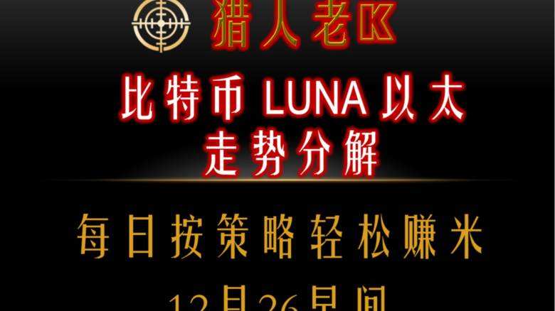 luna行情(sol价格今日行情)