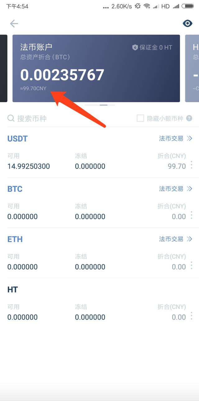 火币huobi交易(火币huobi交易所下载)