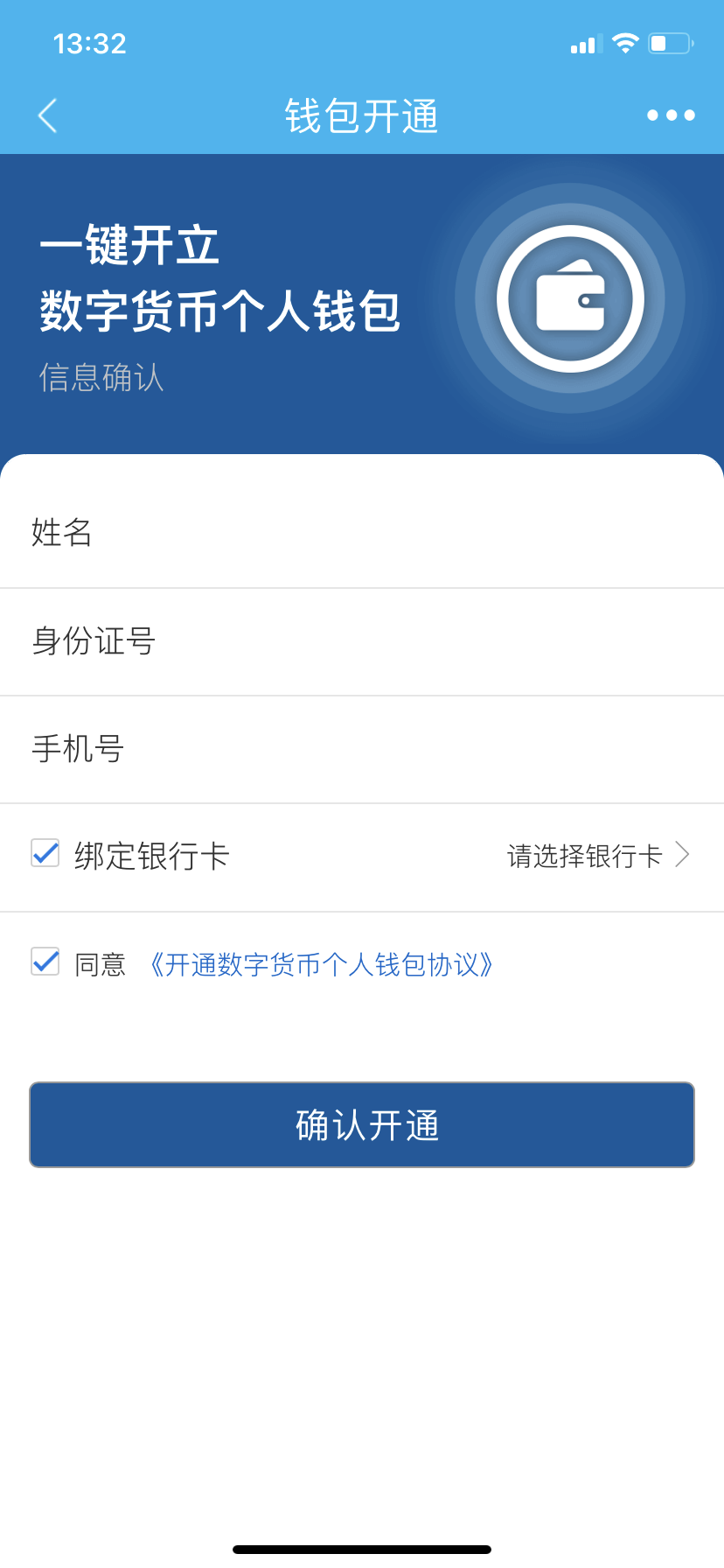 央行数字app软件(数字人民币推广app)