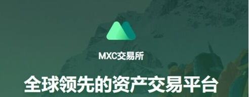 mxc抹茶交易所官网(mcx抹茶app下载官网)