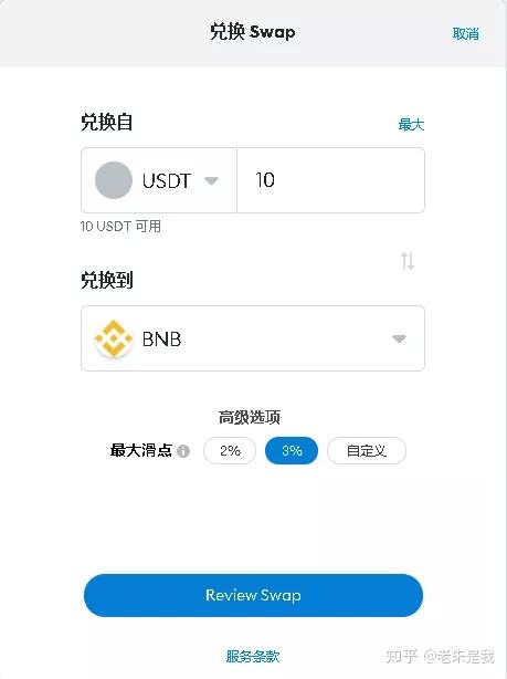 usdt实时汇率(全球usdt实时汇率)