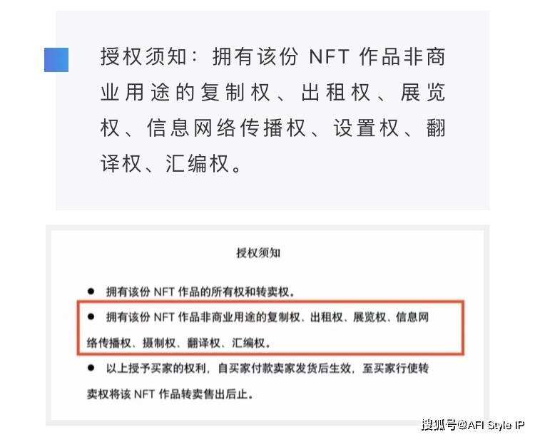 国内NFT艺术品交易平台app的简单介绍