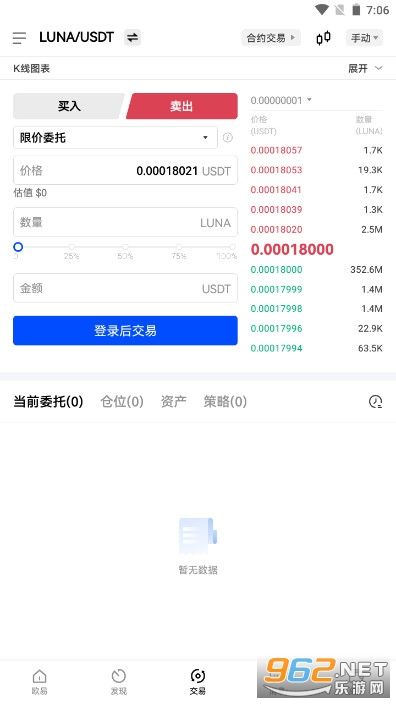 usdtapp(usdt官网下载app)