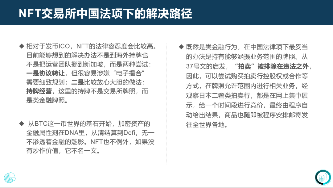 nft中国官网下载(NFT中国官网app下载)